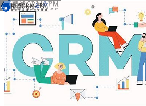 定制CRM需要知道些什么？